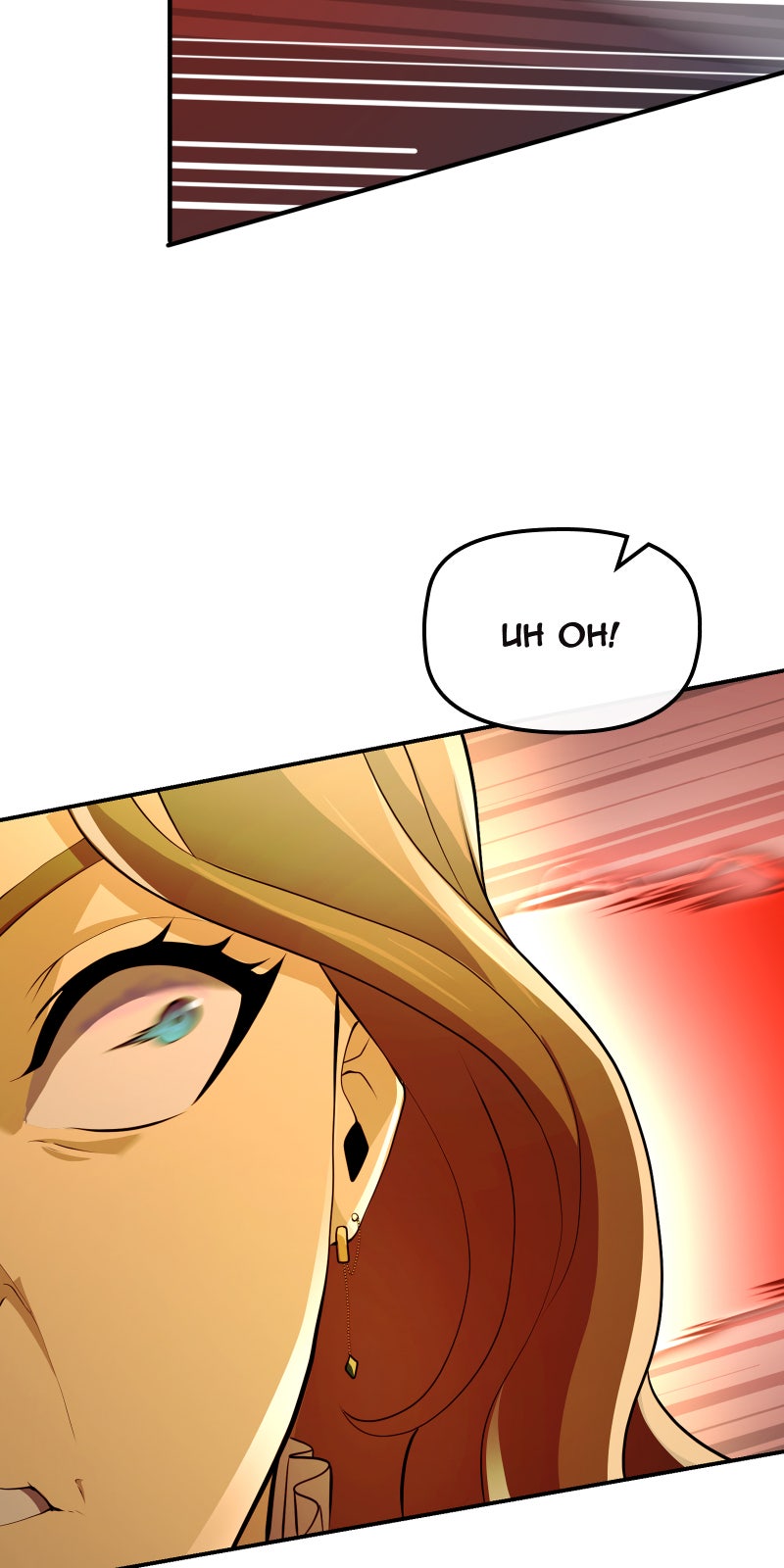 Impure Blood Regression Episode 6 page 77 - 