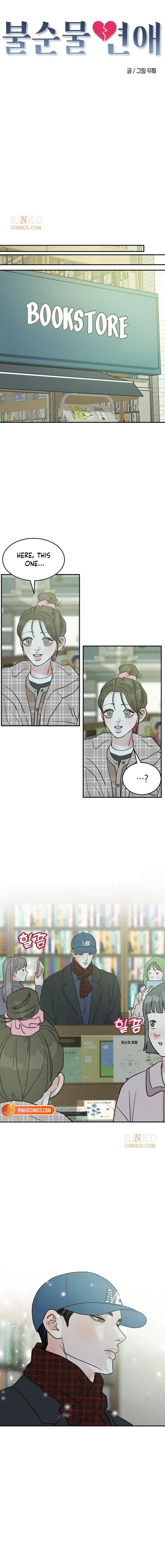 Impure Love Chapter 49 page 5 - 