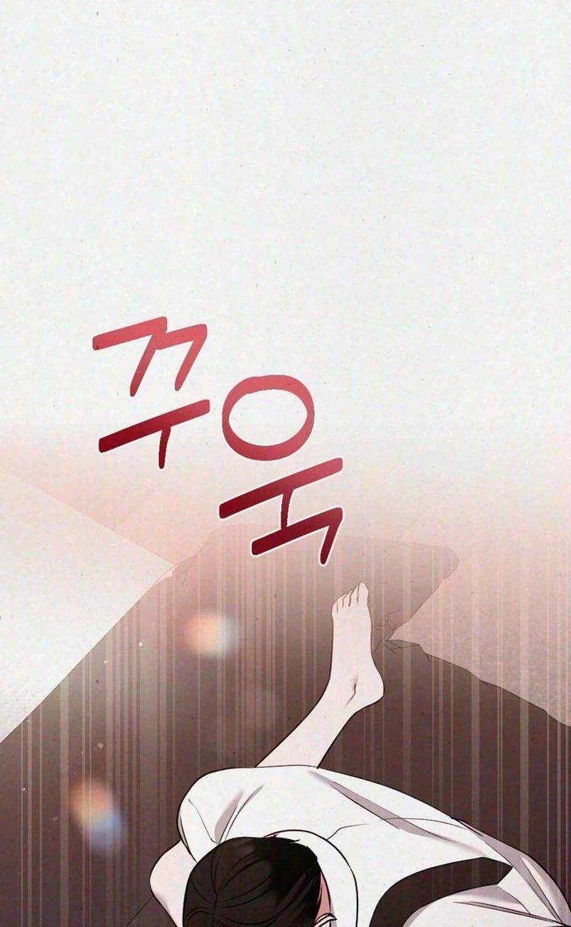 Impure Obsession Chapter 22 page 15 - 