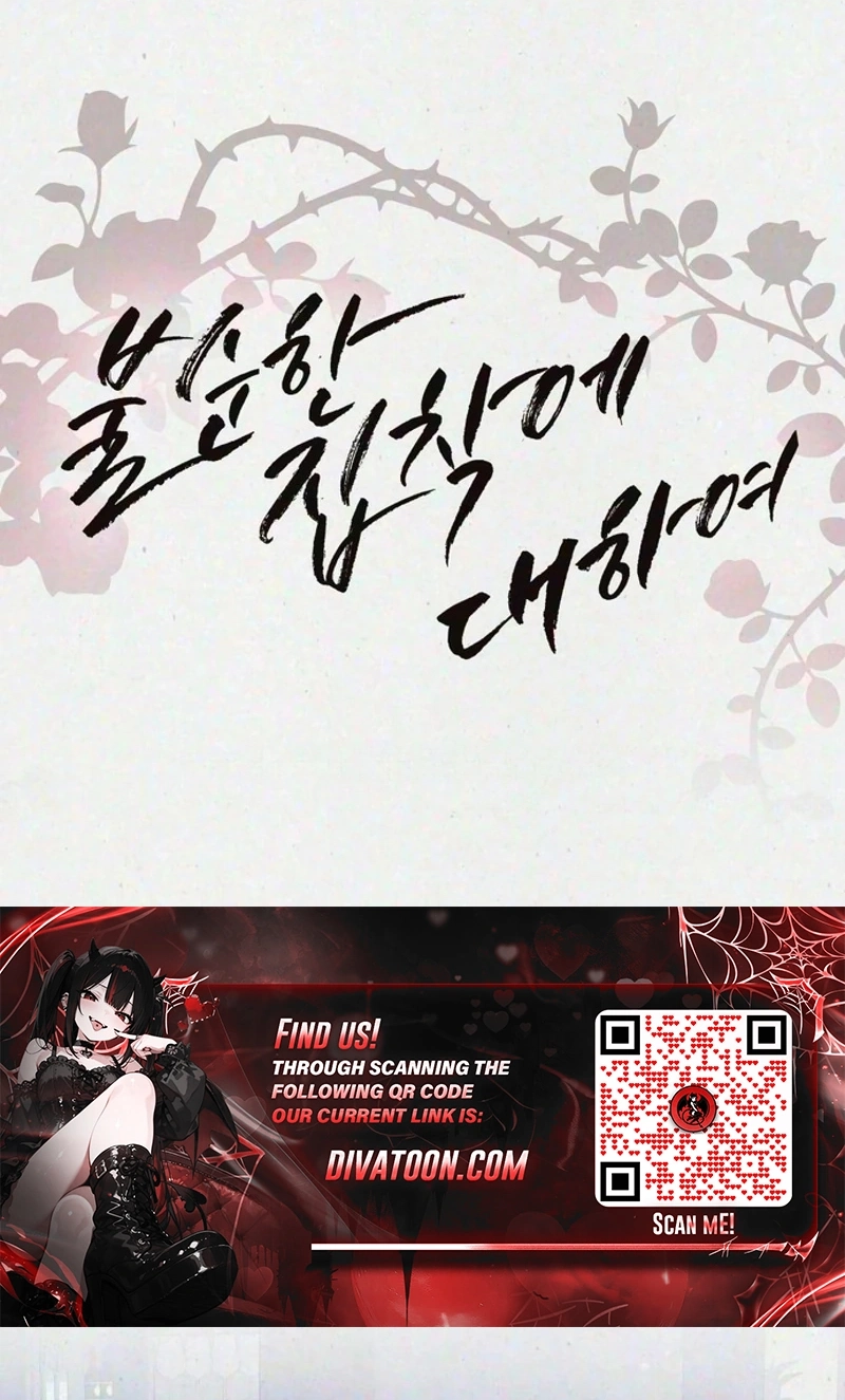 Impure Obsession Chapter 22 page 27 - 