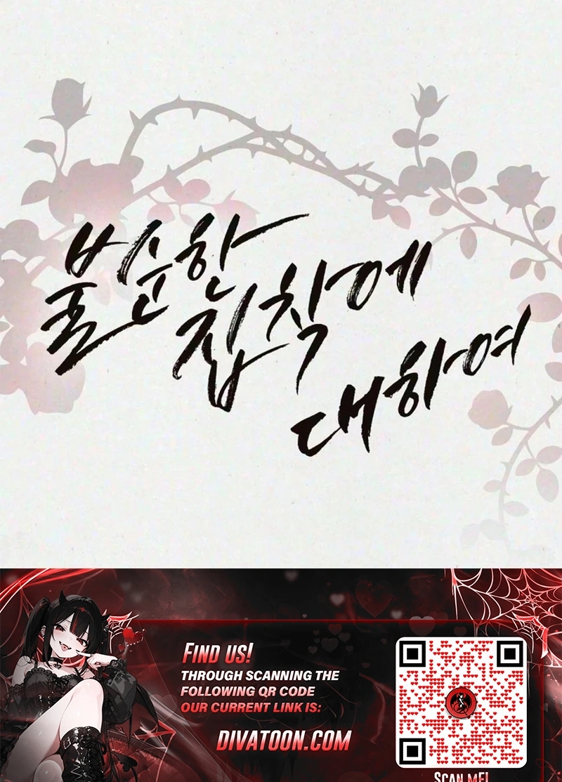Impure Obsession Chapter 23 page 22 - 