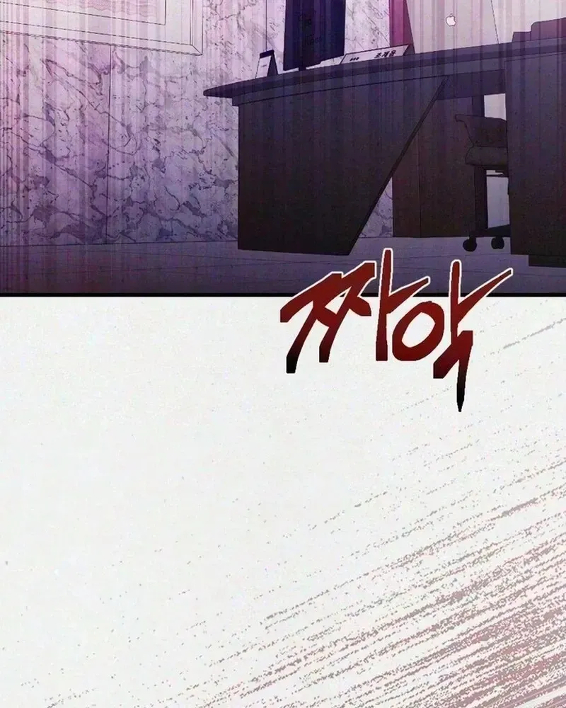 Impure Obsession Chapter 27 page 60 - 