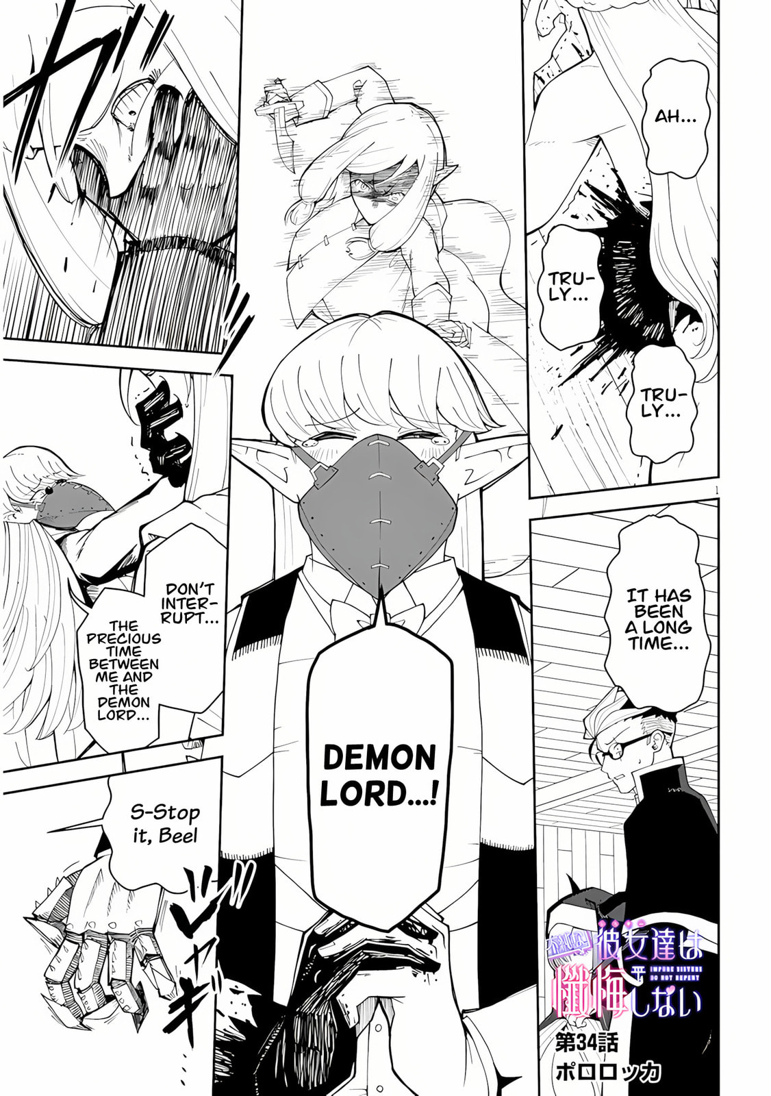 Impure Sisters Do Not Repent Chapter 34 page 1 - 
