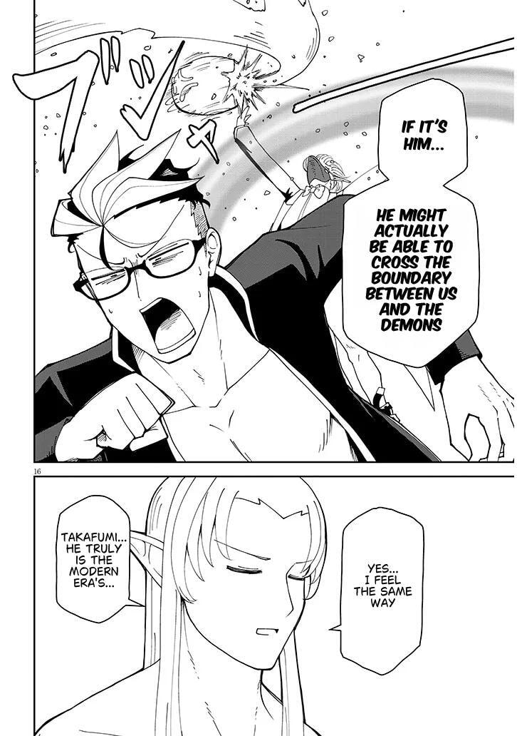Impure Sisters Do Not Repent Chapter 39 page 16 - 
