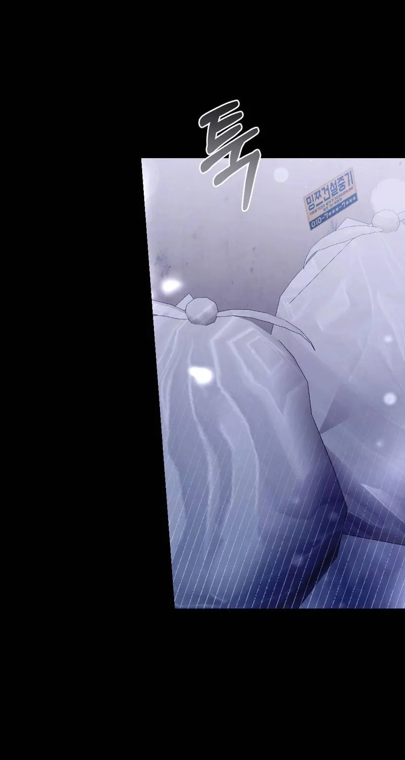 Impurity [Completed Edition] Chapter 1 page 60 - 