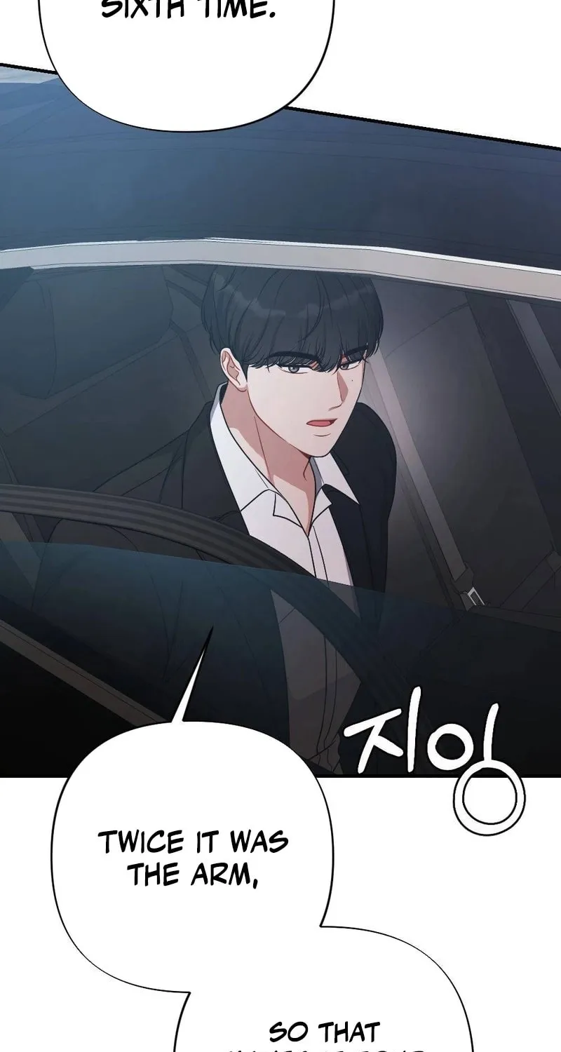 Impurity [Completed Edition] Chapter 4 page 7 - 
