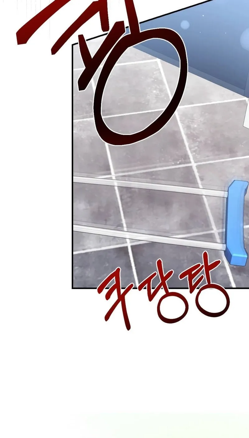 Impurity [Completed Edition] Chapter 5 page 94 - 