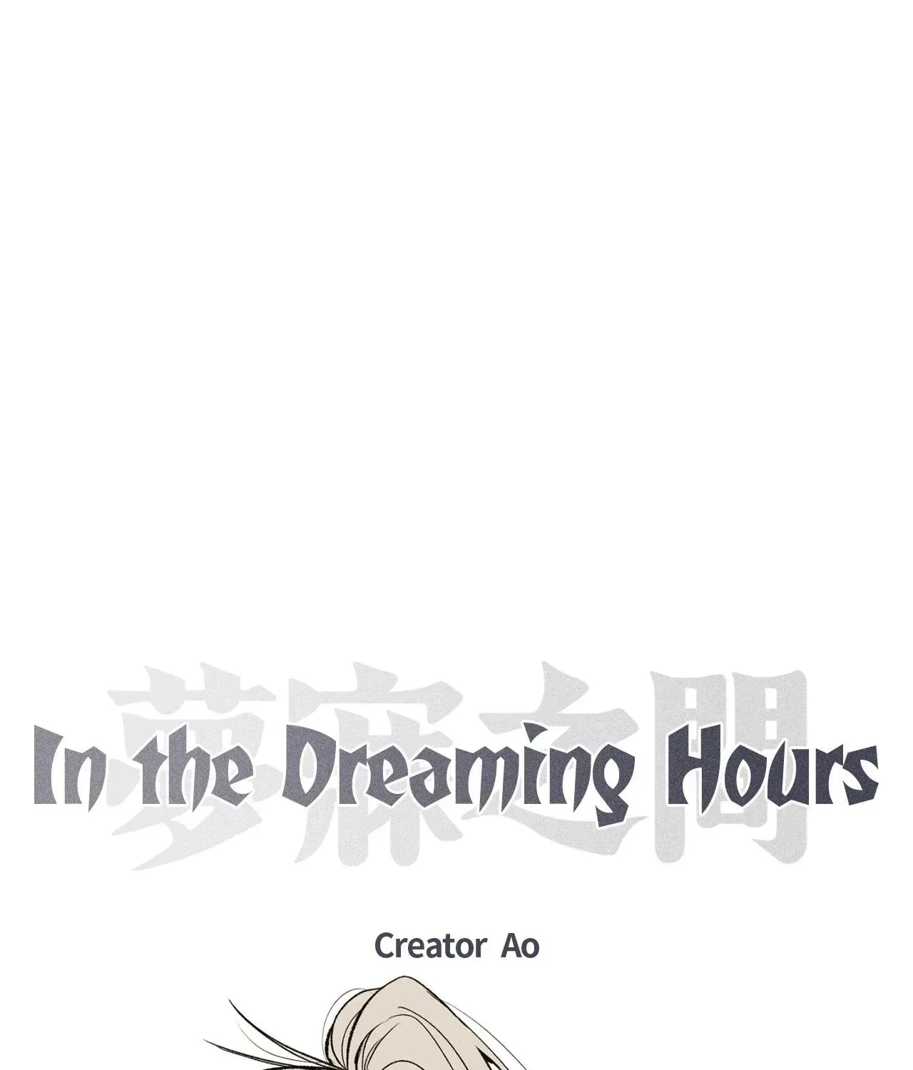 In the Dreaming Hours Chapter 2 page 67 - 