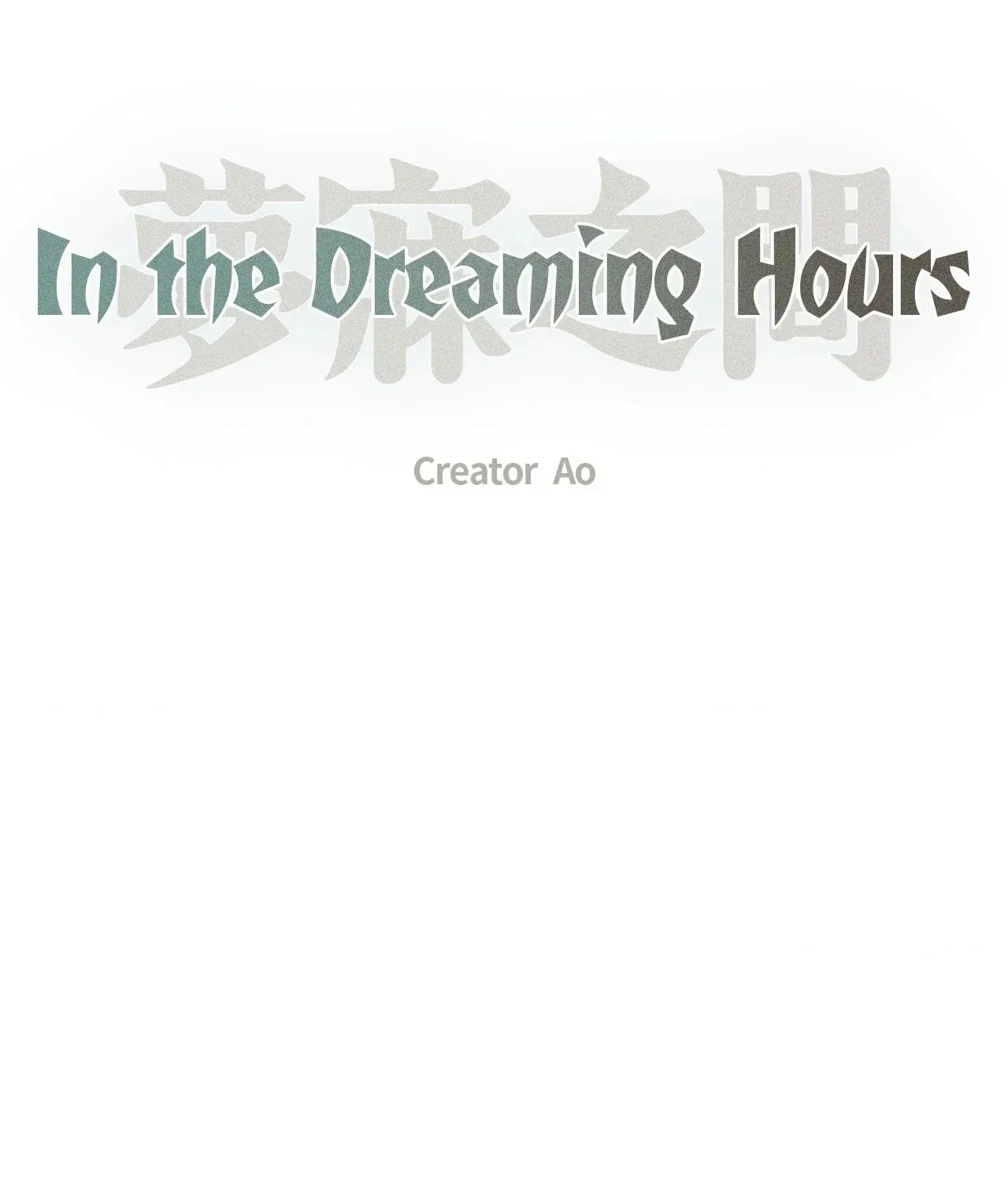 In the Dreaming Hours Chapter 5 page 24 - 