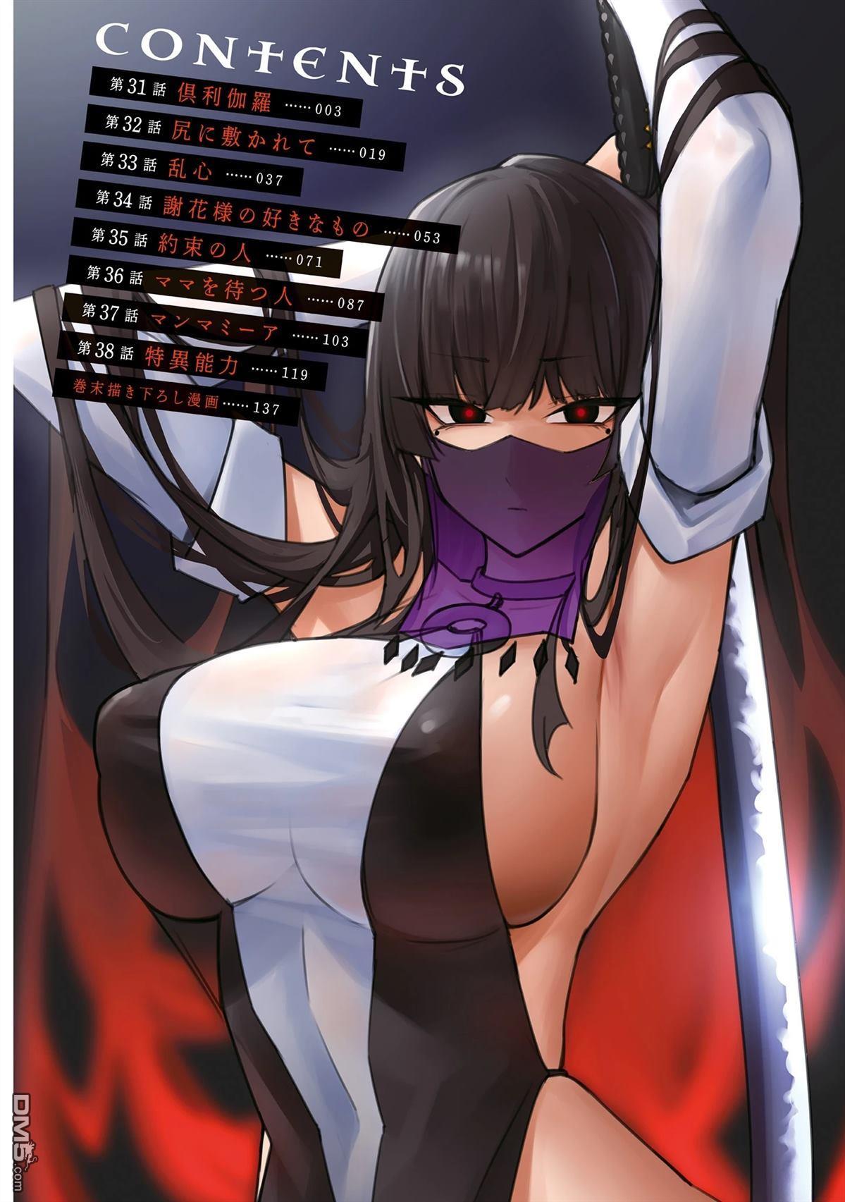 In the Heavenly Prison, the Devil Enchants Me Chapter 31 page 3 - 
