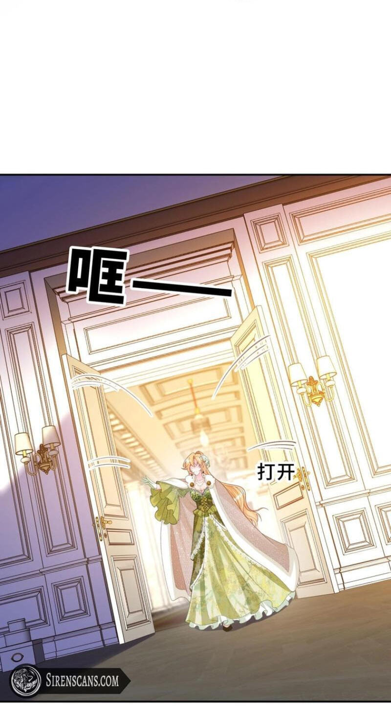 In This Life, I'm Resigning From Being a Villain Queen Chapter 1 page 24 - 
