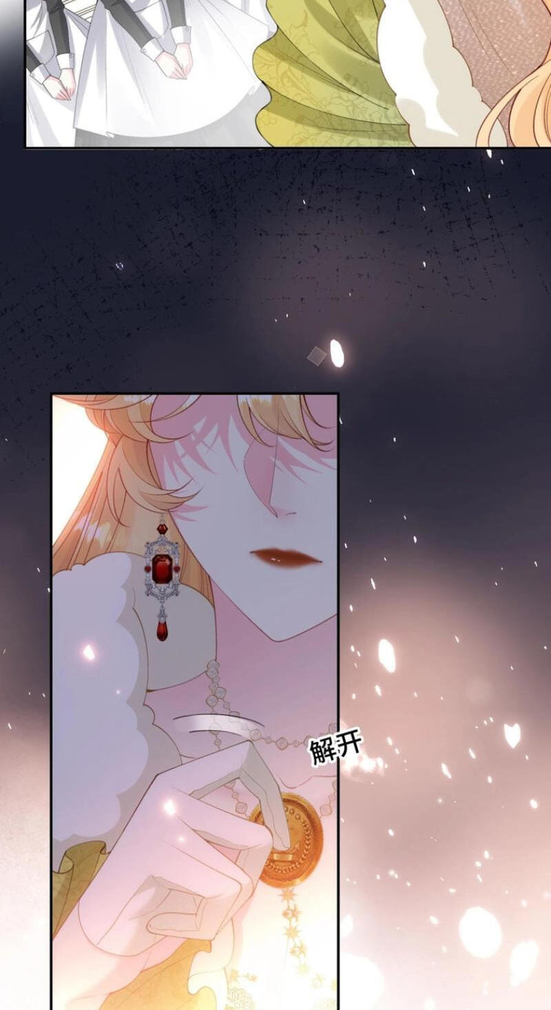 In This Life, I'm Resigning From Being a Villain Queen Chapter 1 page 26 - 