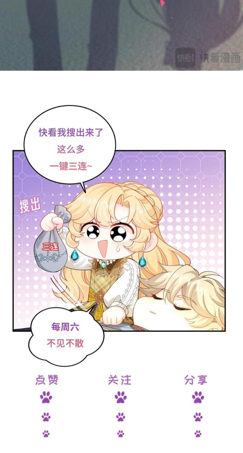 In This Life, I'm Resigning From Being a Villain Queen Chapter 12 page 71 - 