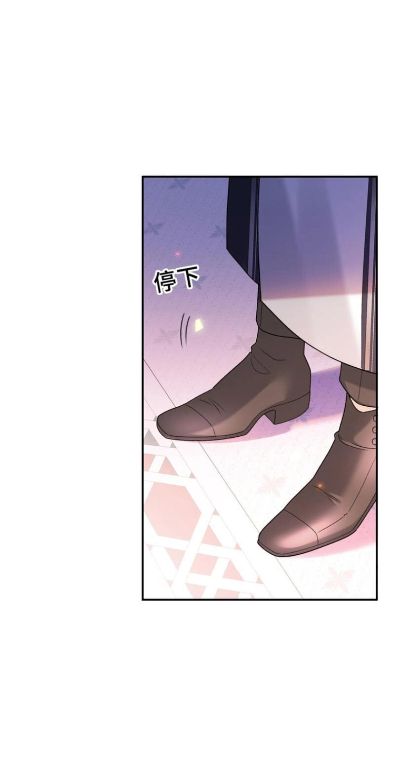 In This Life, I'm Resigning From Being a Villain Queen Chapter 14 page 18 - 