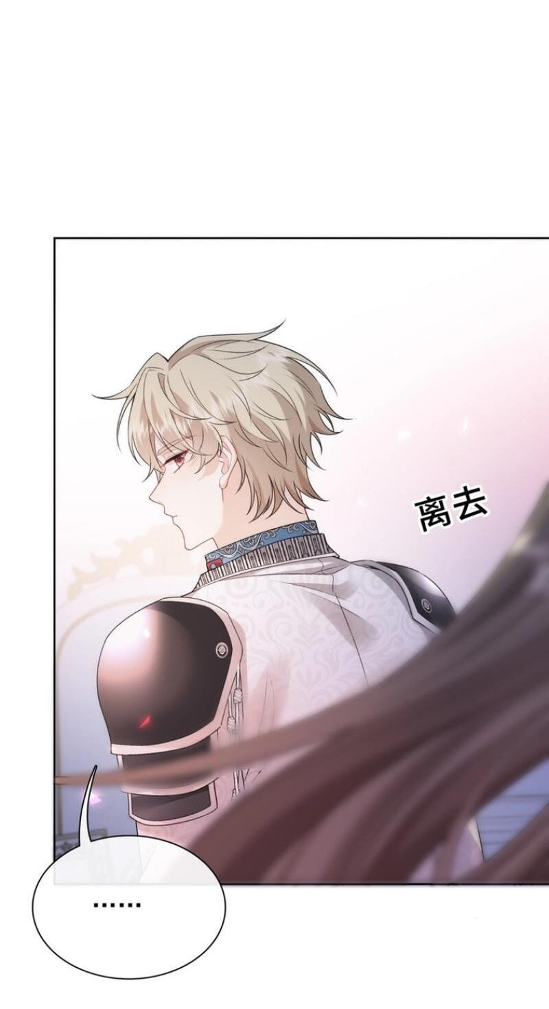 In This Life, I'm Resigning From Being a Villain Queen Chapter 16 page 10 - 
