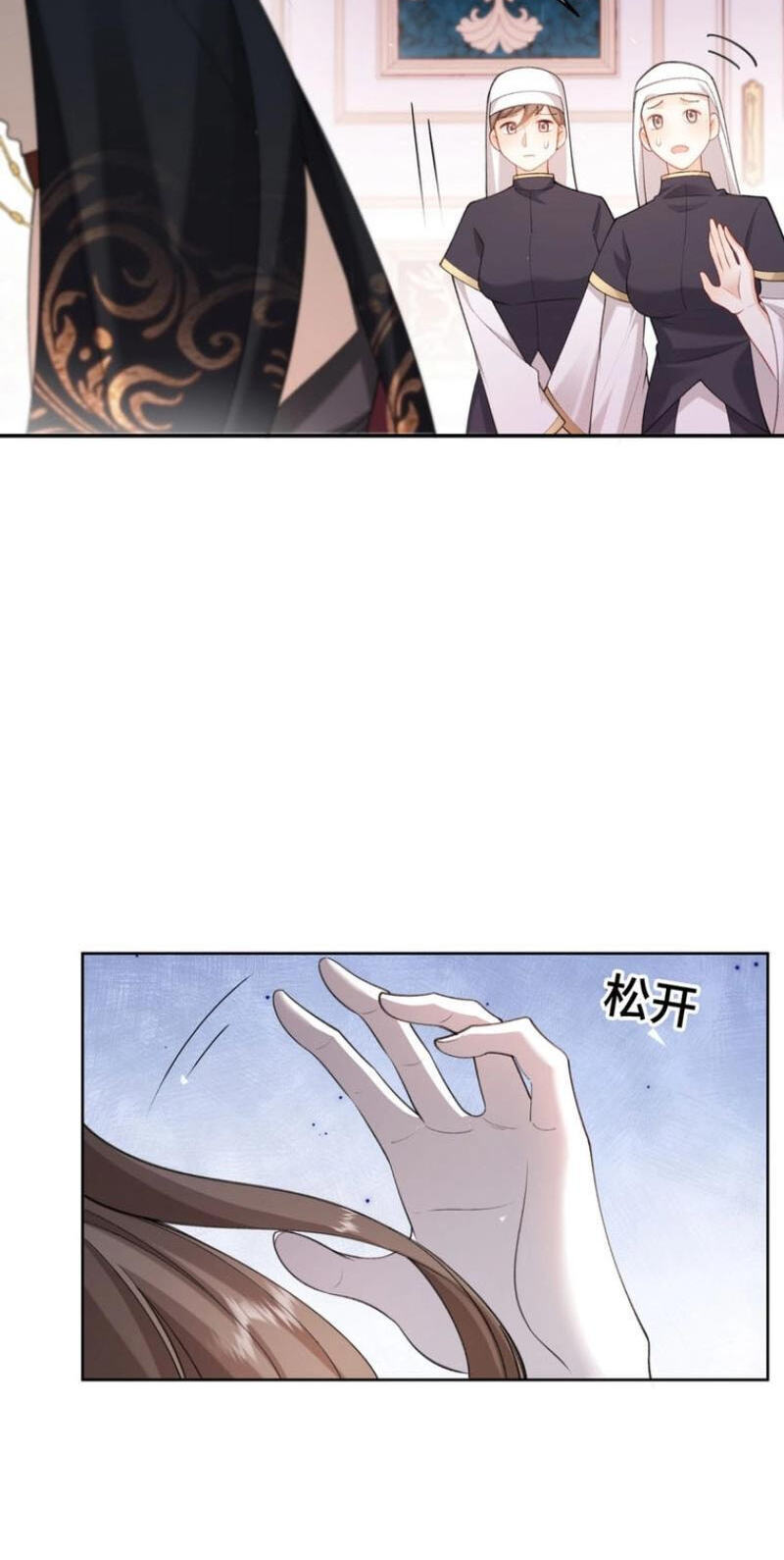 In This Life, I'm Resigning From Being a Villain Queen Chapter 17 page 6 - 