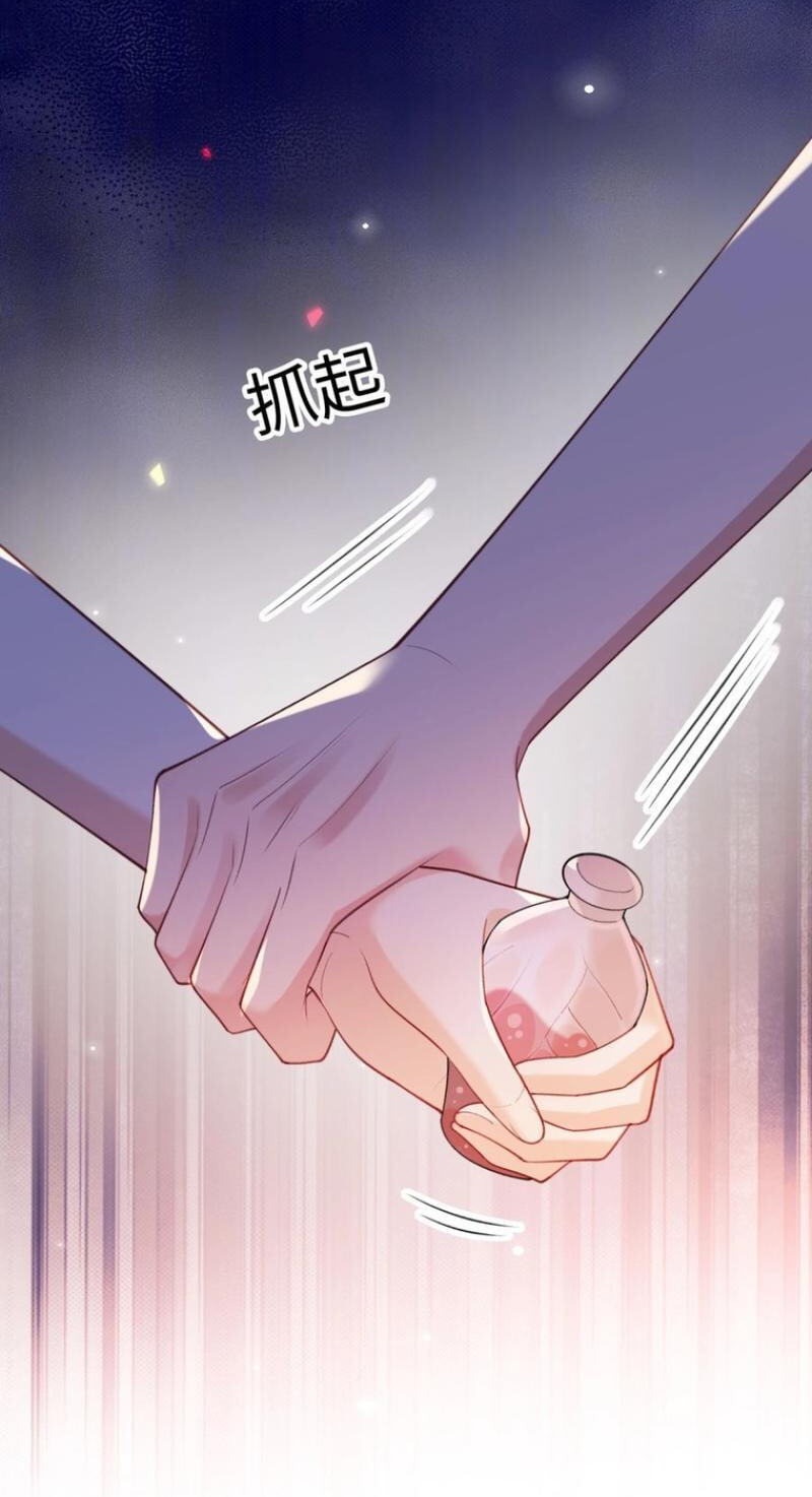 In This Life, I'm Resigning From Being a Villain Queen Chapter 18 page 43 - 