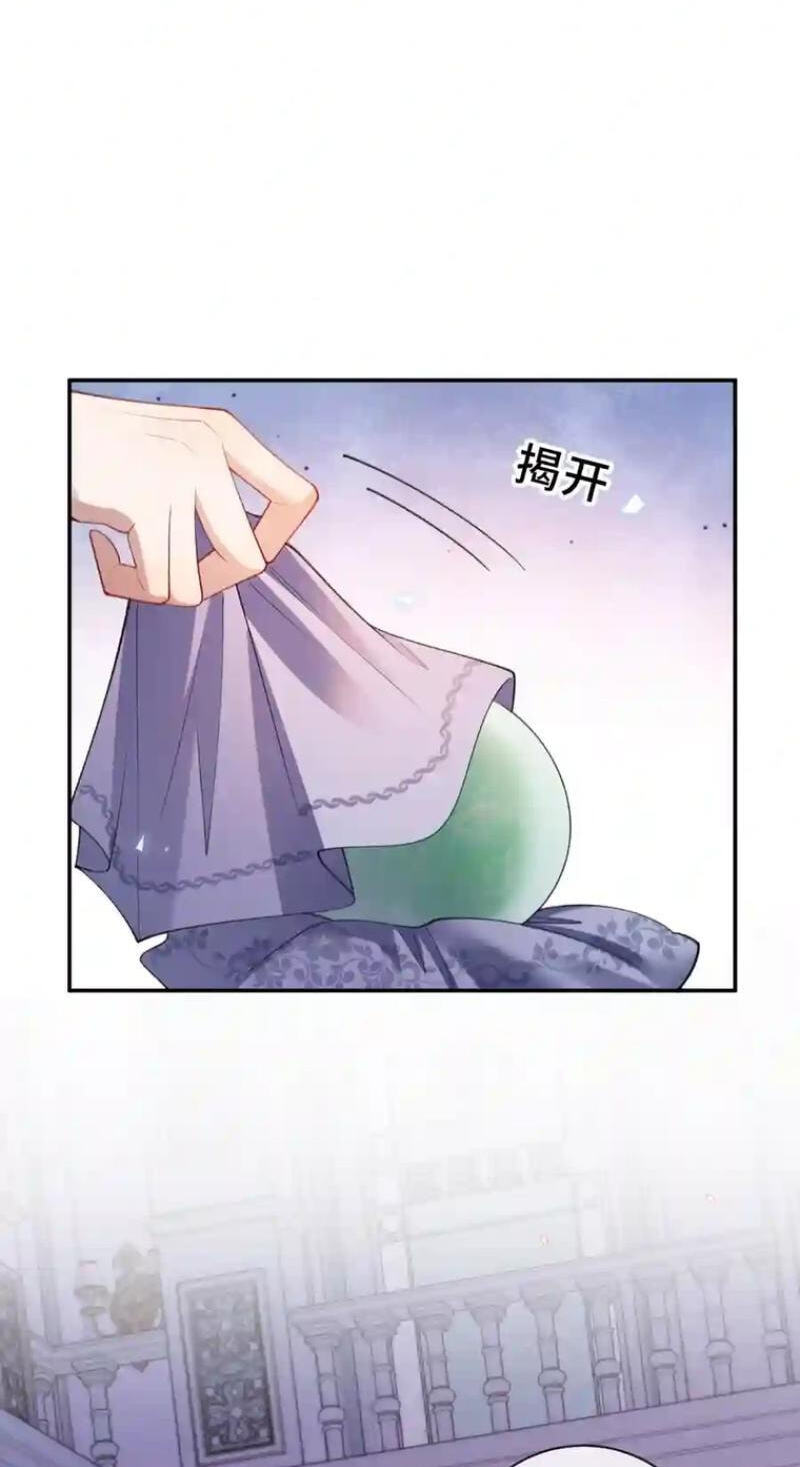 In This Life, I'm Resigning From Being a Villain Queen Chapter 21 page 42 - 