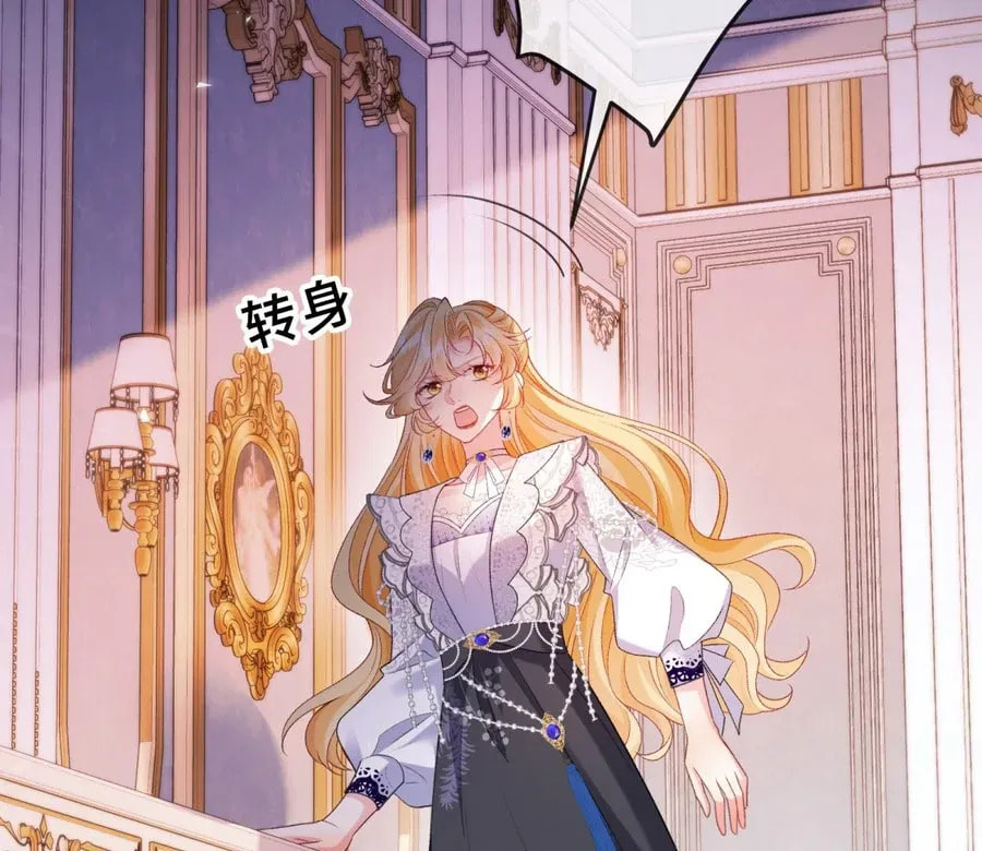 In This Life, I'm Resigning From Being a Villain Queen Chapter 25 page 14 - 