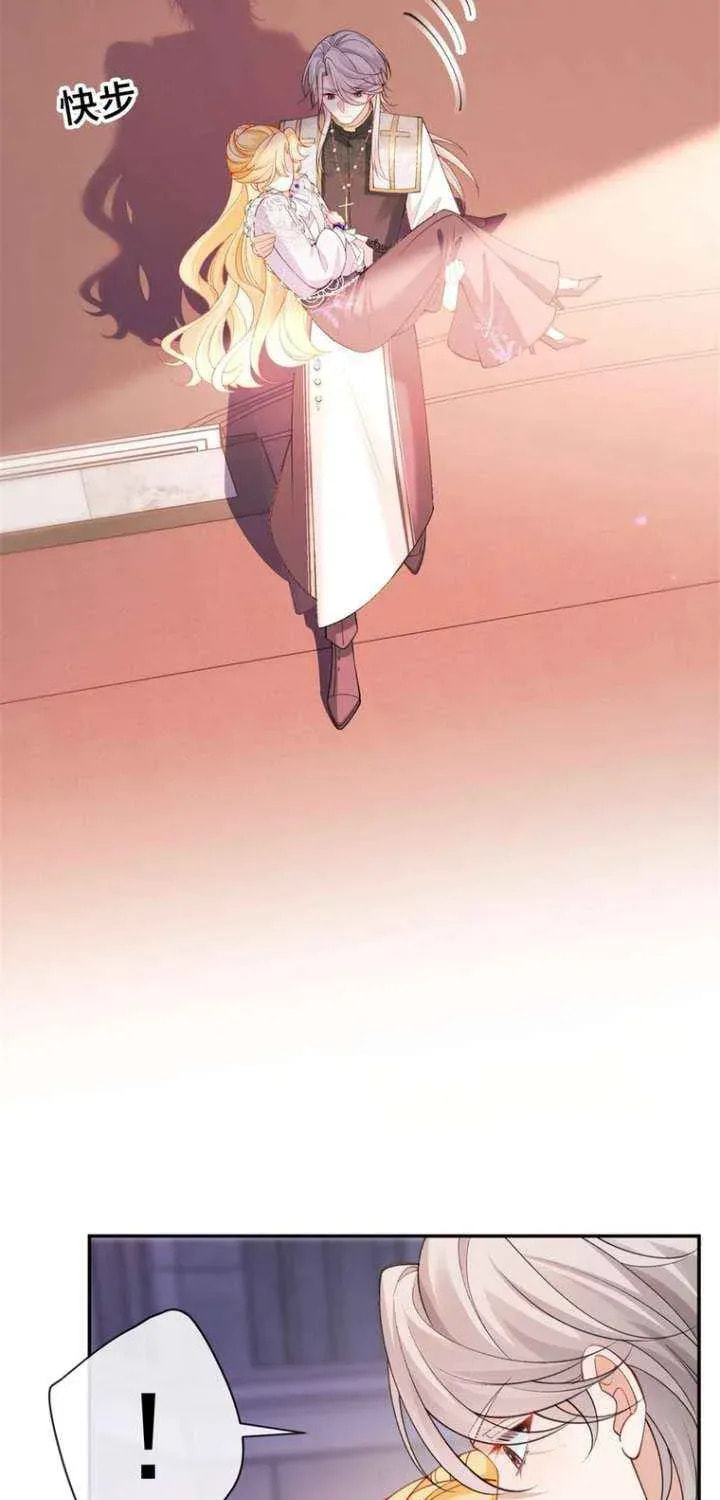 In This Life, I'm Resigning From Being a Villain Queen Chapter 26 page 3 - 