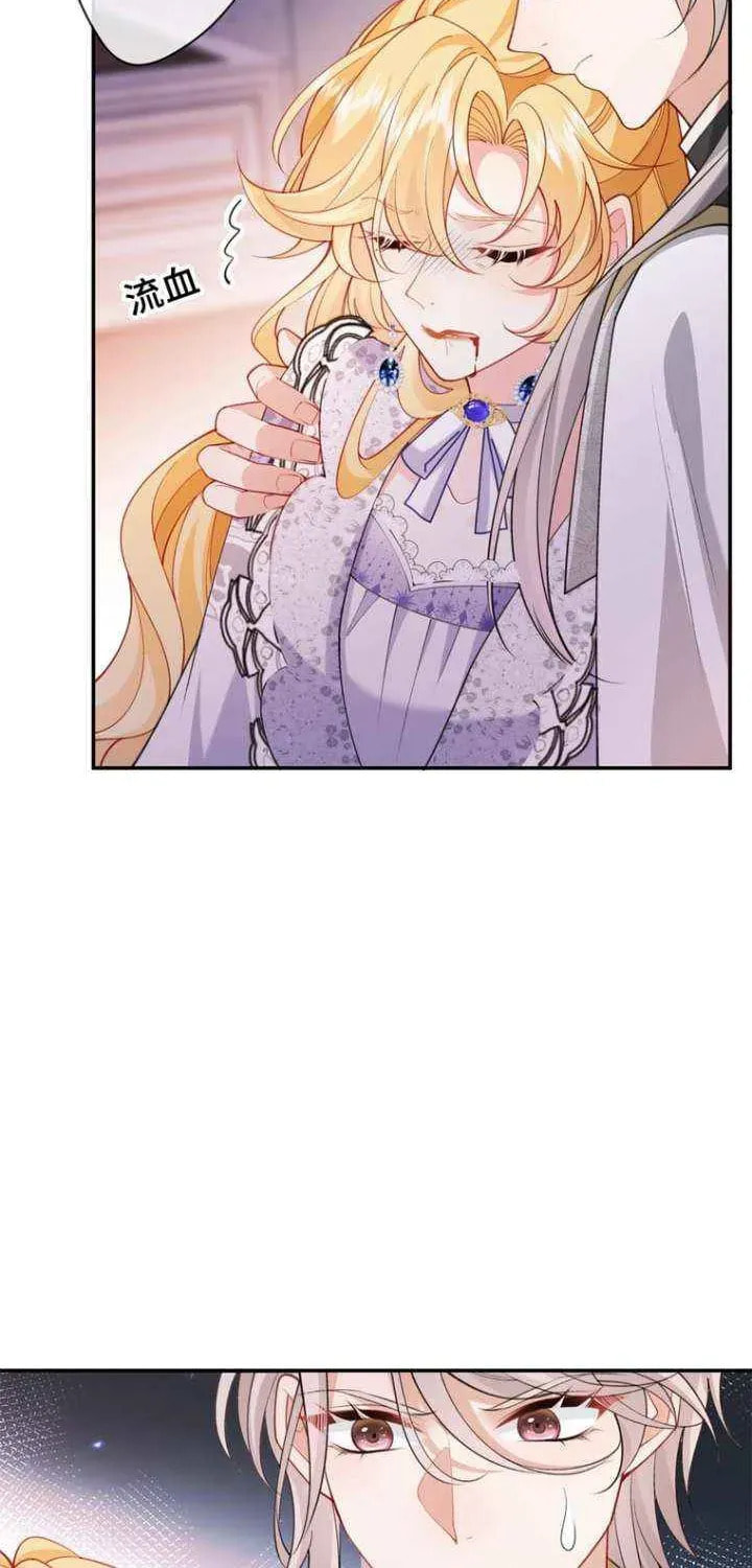 In This Life, I'm Resigning From Being a Villain Queen Chapter 26 page 4 - 