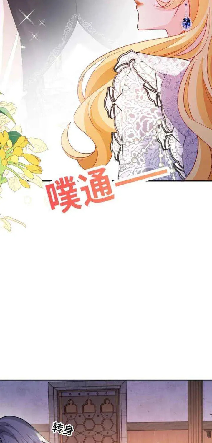In This Life, I'm Resigning From Being a Villain Queen Chapter 27 page 38 - 