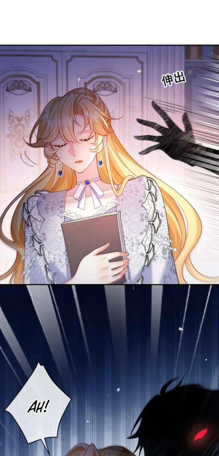 In This Life, I'm Resigning From Being a Villain Queen Chapter 27 page 42 - 