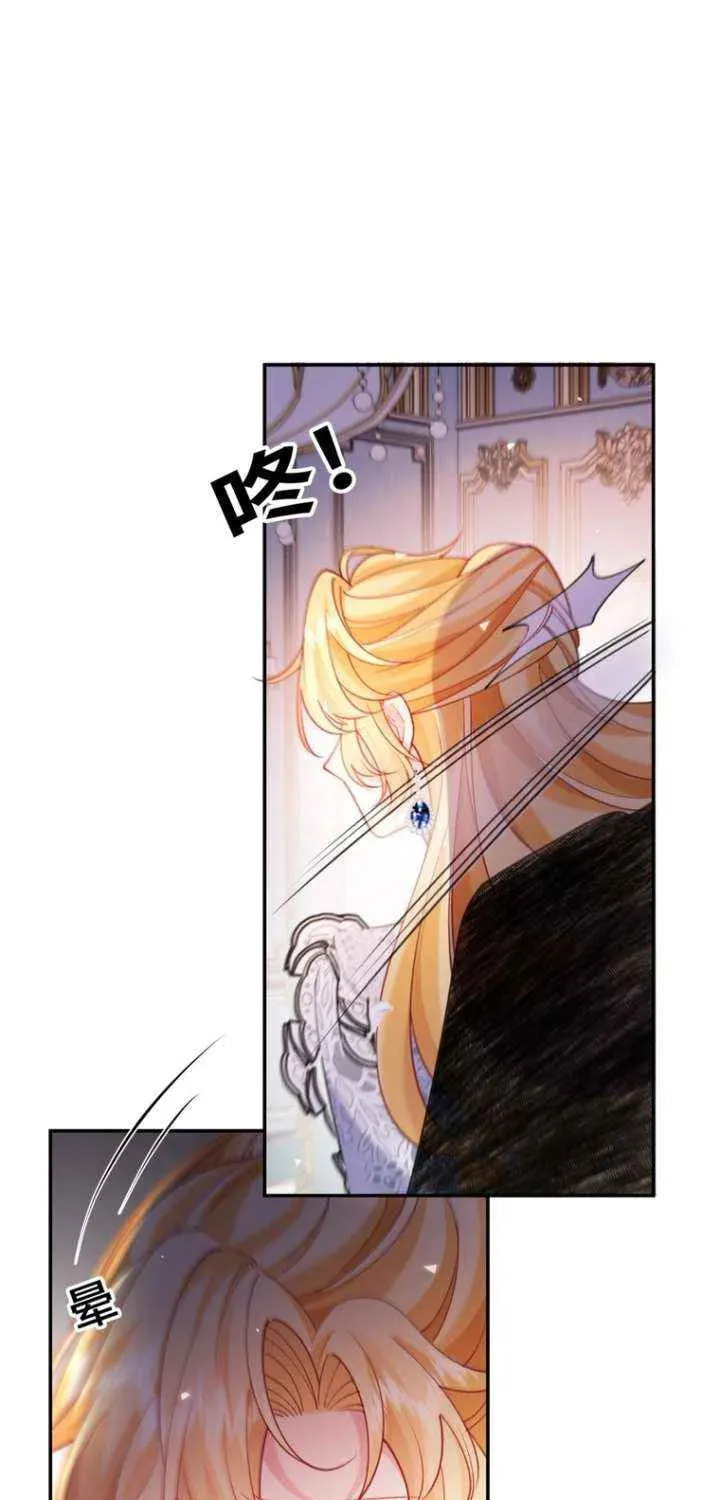 In This Life, I'm Resigning From Being a Villain Queen Chapter 27 page 44 - 