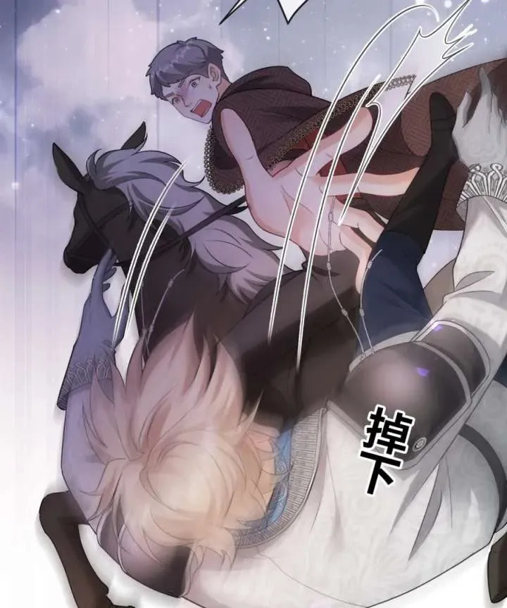 In This Life, I'm Resigning From Being a Villain Queen Chapter 32 page 53 - 