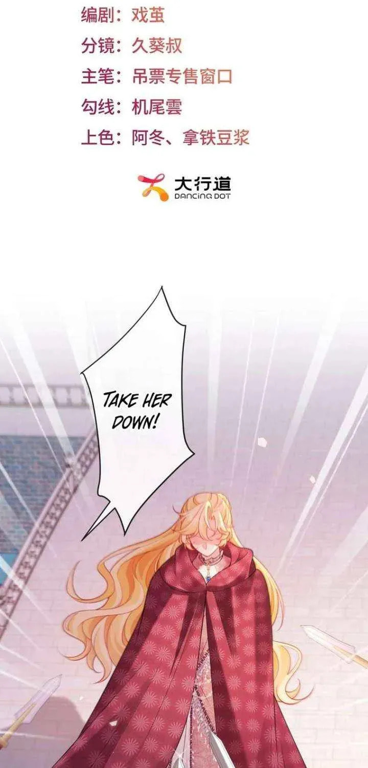 In This Life, I'm Resigning From Being a Villain Queen Chapter 41 page 2 - 