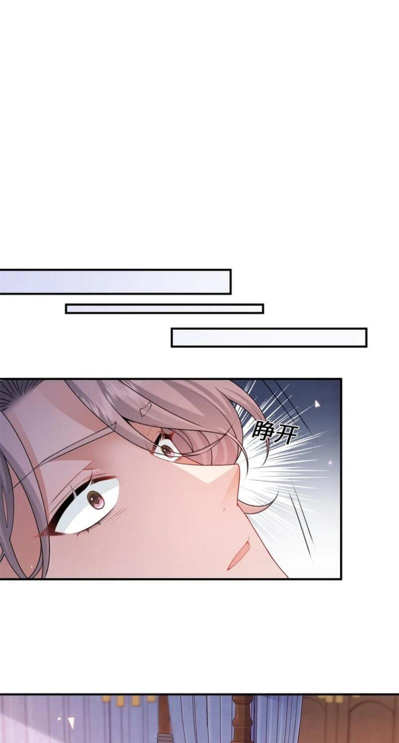 In This Life, I'm Resigning From Being a Villain Queen Chapter 46 page 15 - 