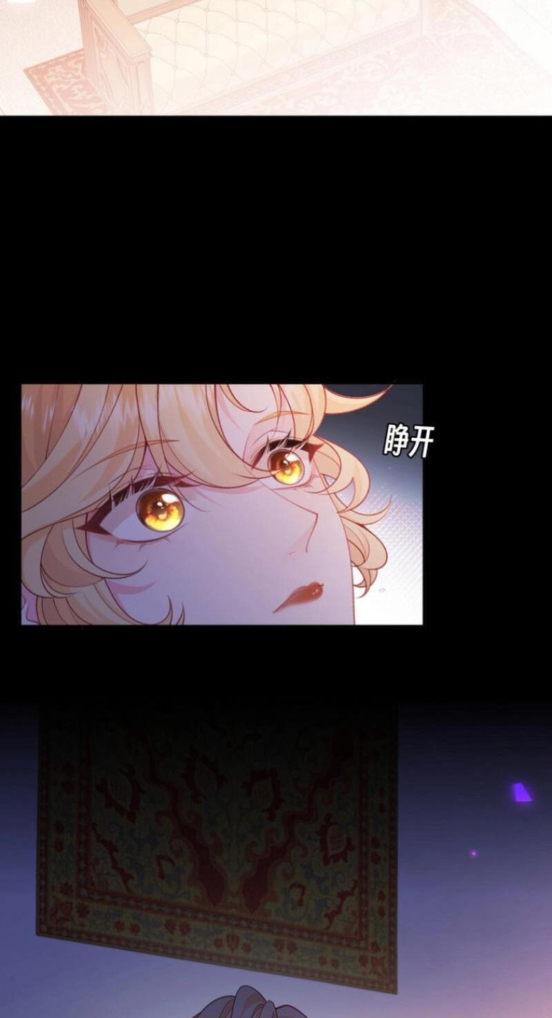 In This Life, I'm Resigning From Being a Villain Queen Chapter 5 page 18 - 
