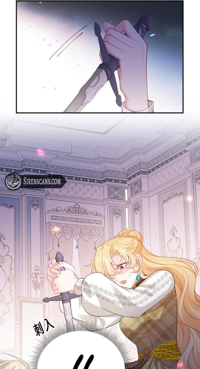 In This Life, I'm Resigning From Being a Villain Queen Chapter 8 page 21 - 
