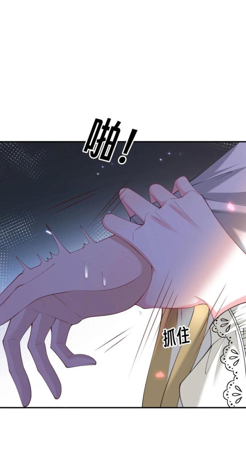 In This Life, I'm Resigning From Being a Villain Queen Chapter 9 page 44 - 