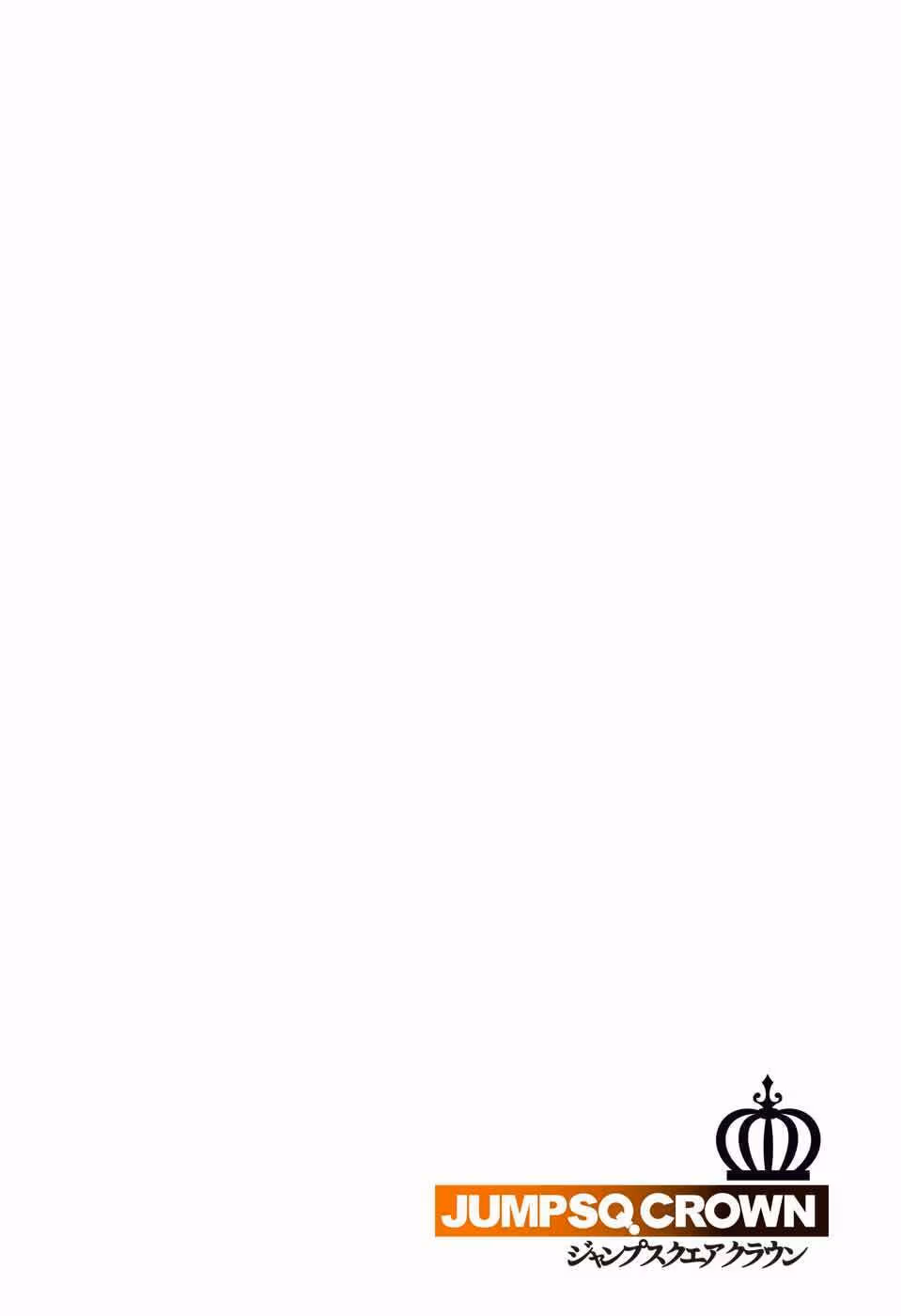 In to You Chapter 1 page 4 - 