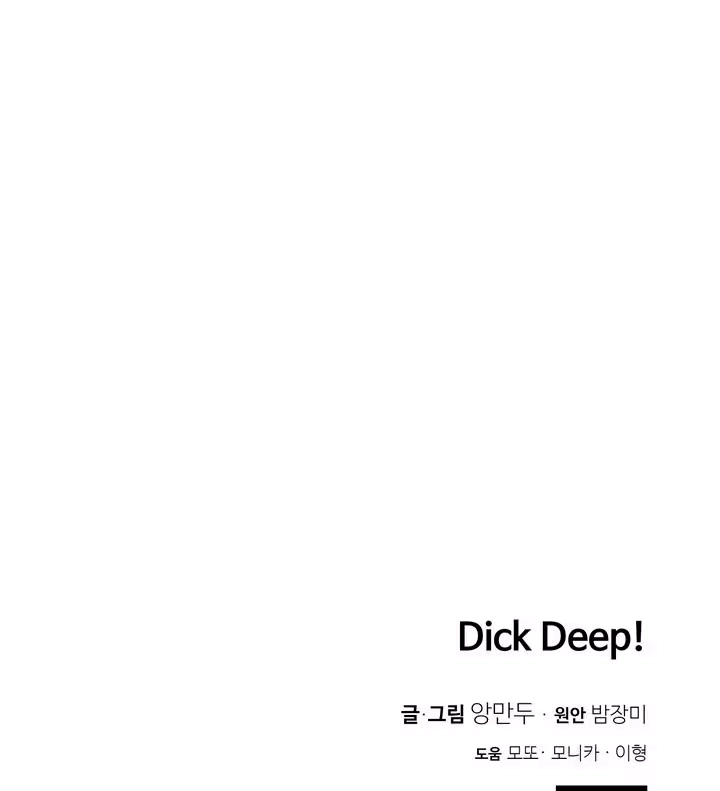 In Too Deep Chapter 26 page 73 - 