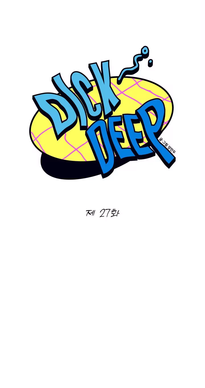 In Too Deep Chapter 27 page 11 - 