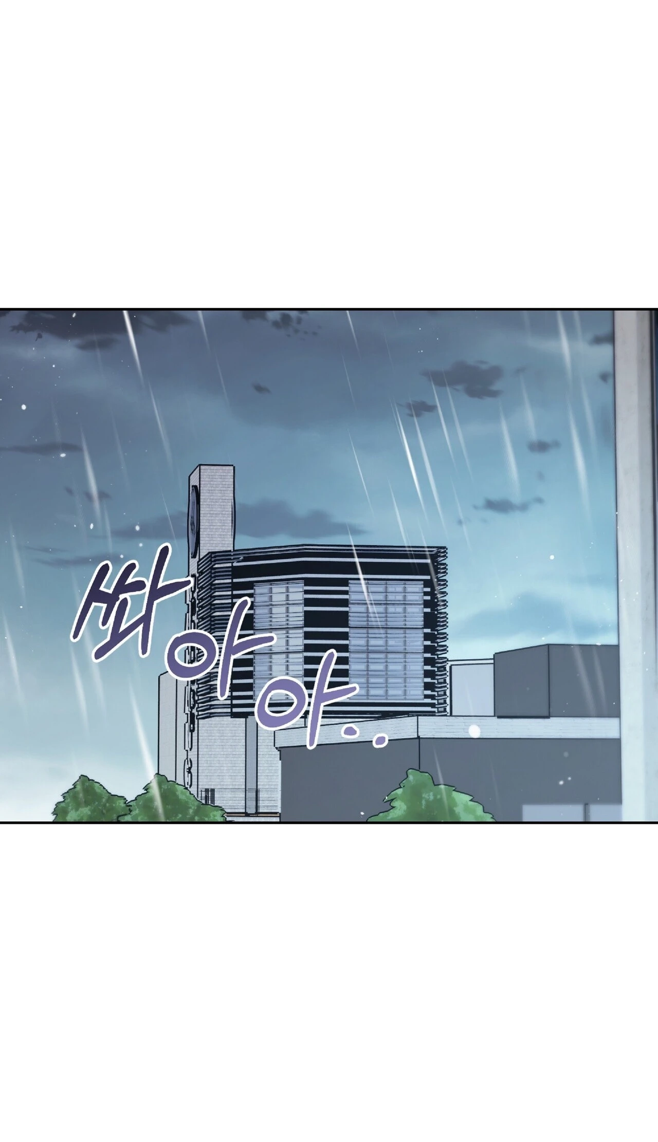 In Too Deep Chapter 32 page 34 - 