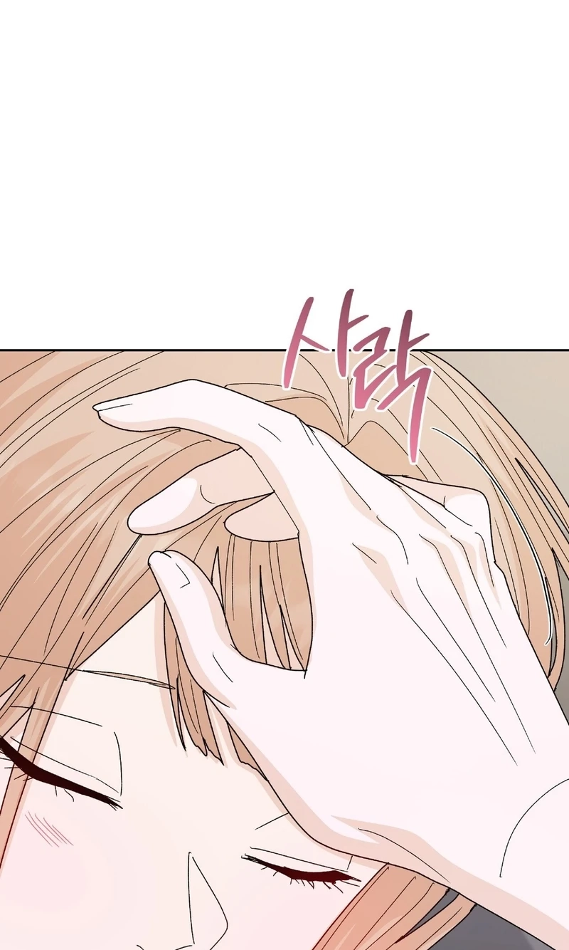 In Too Deep Chapter 33 page 73 - 