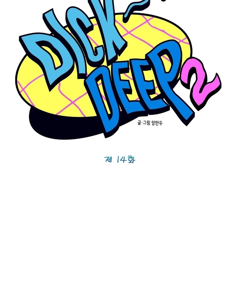 In Too Deep Chapter 41 page 26 - 
