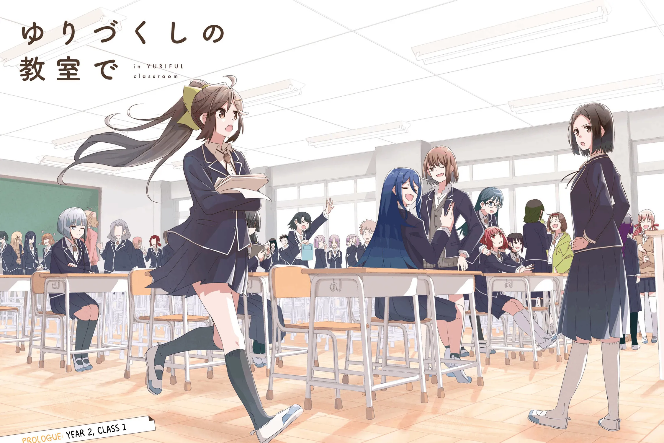 In Yuriful Classroom Chapter 0 page 11 - 