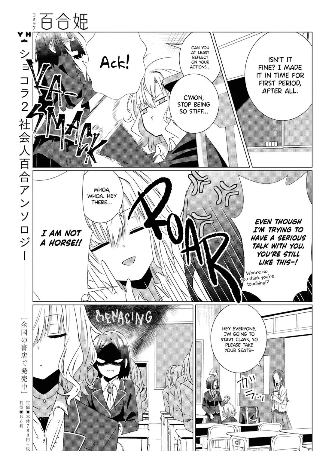 In Yuriful Classroom Chapter 0 page 19 - 