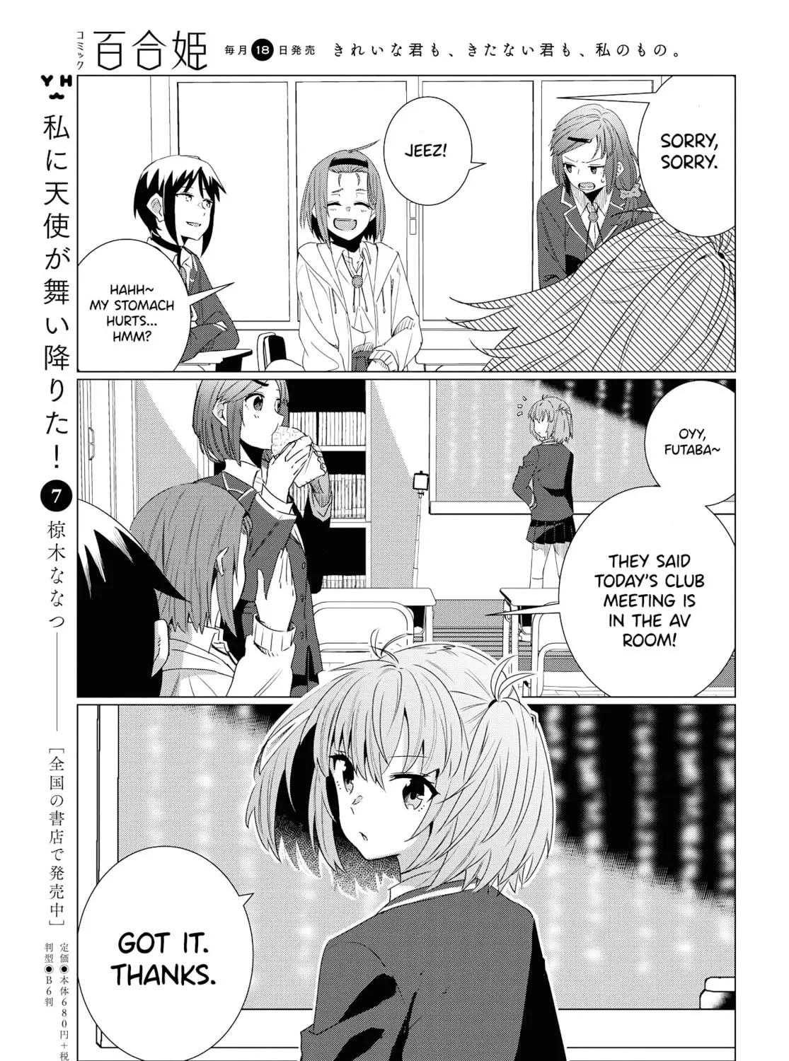 In Yuriful Classroom Chapter 0 page 27 - 