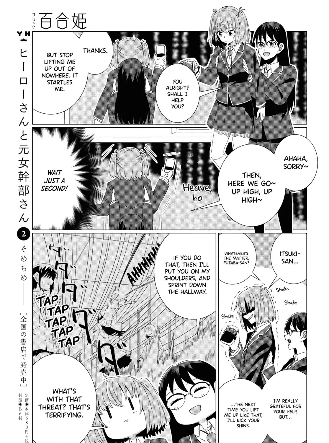 In Yuriful Classroom Chapter 0 page 31 - 