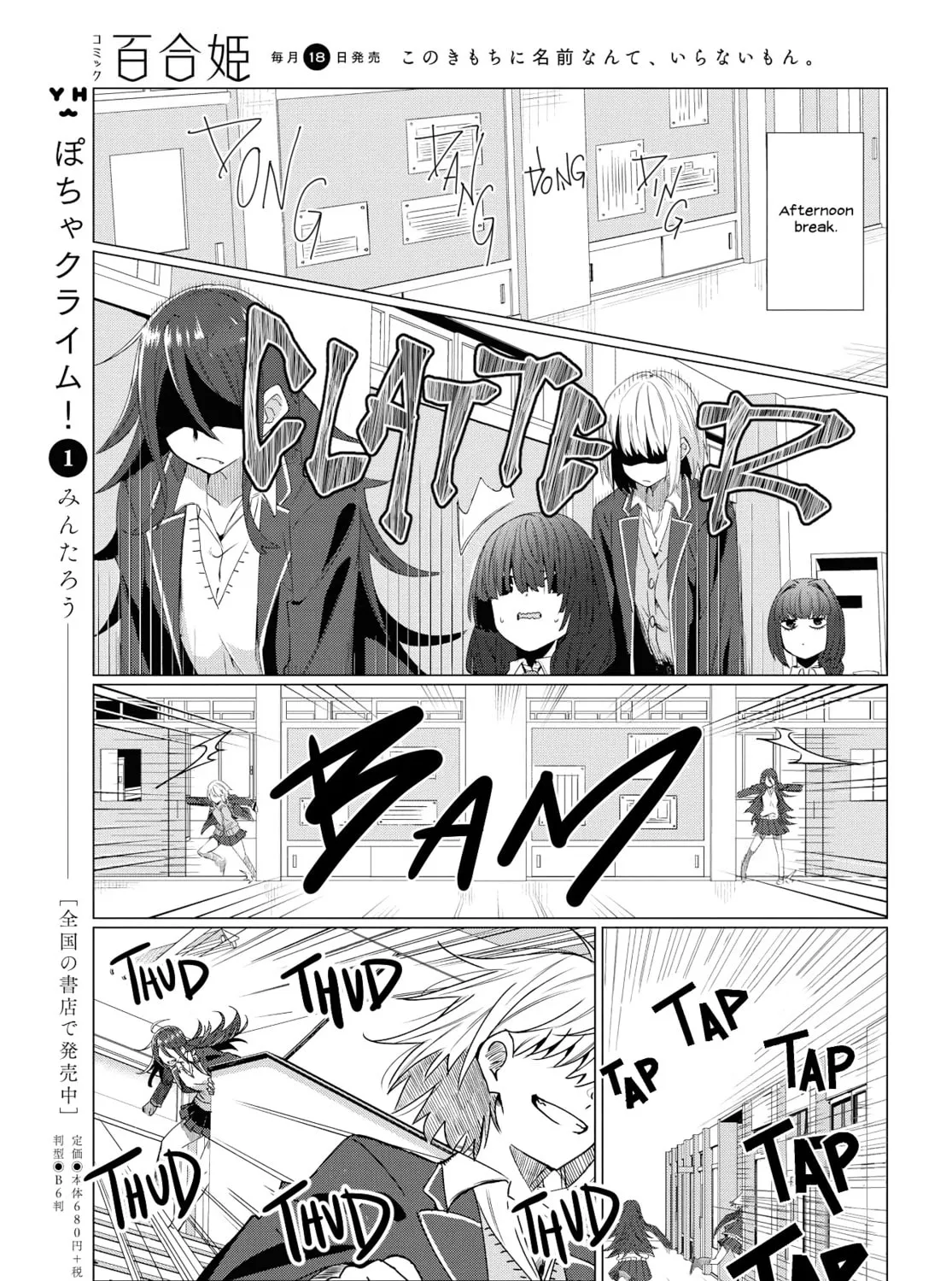 In Yuriful Classroom Chapter 0 page 43 - 
