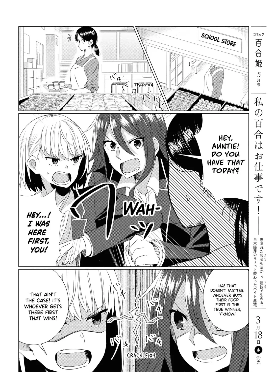 In Yuriful Classroom Chapter 0 page 45 - 