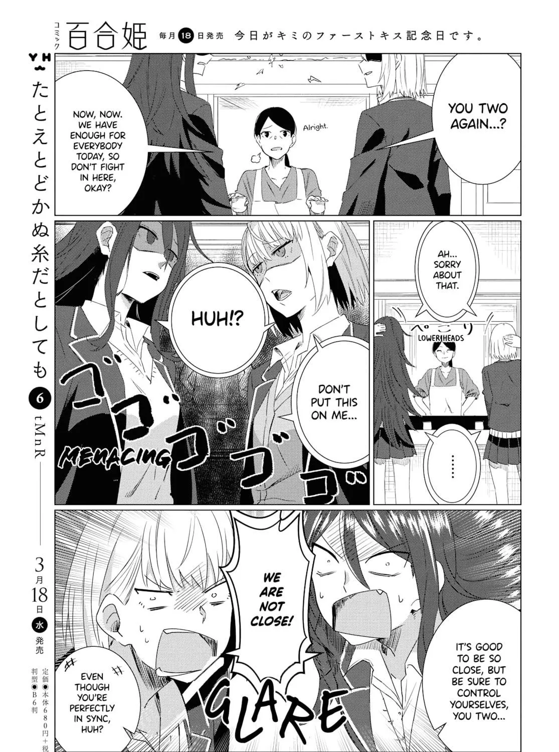 In Yuriful Classroom Chapter 0 page 47 - 