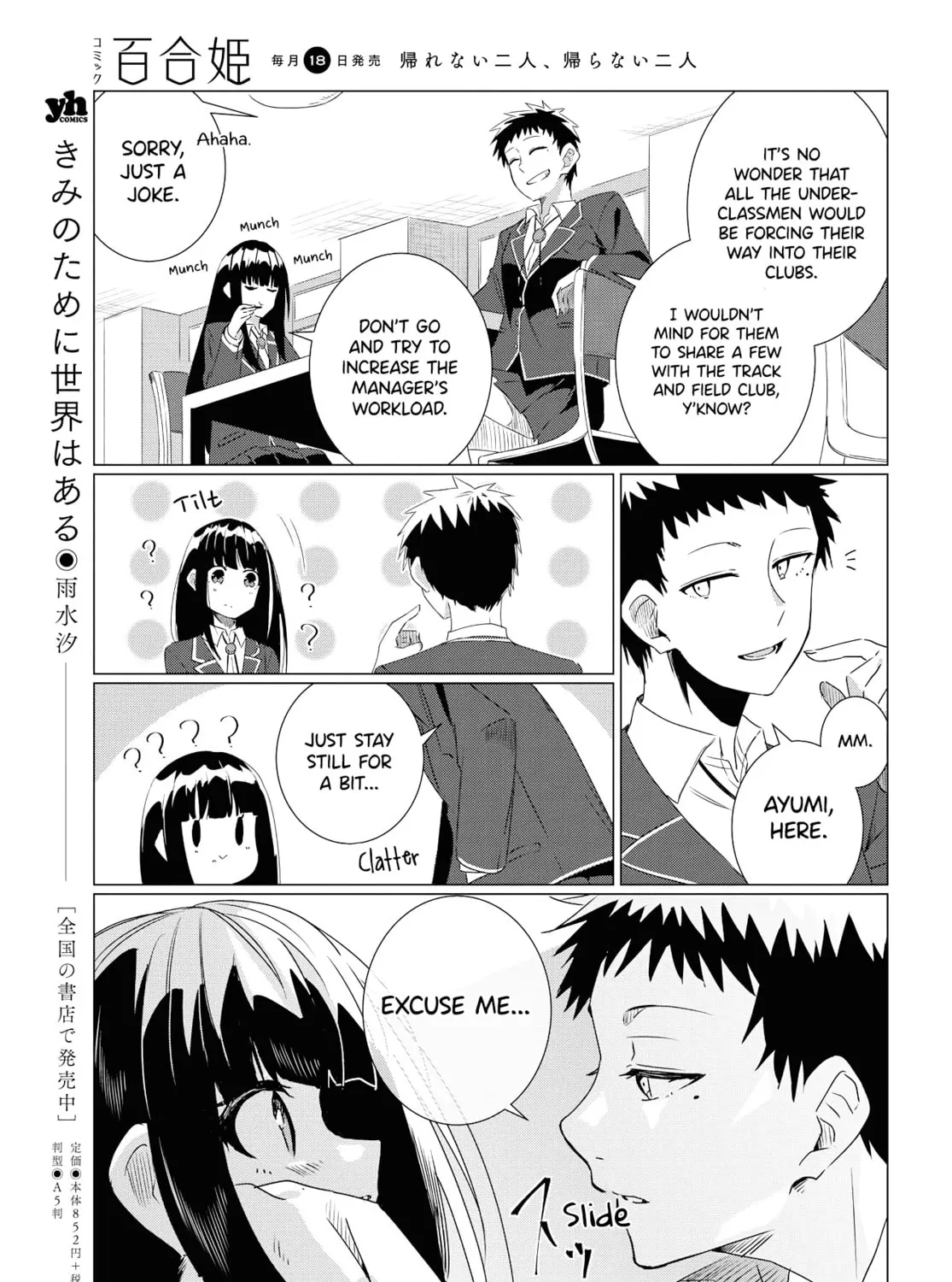 In Yuriful Classroom Chapter 0 page 51 - 