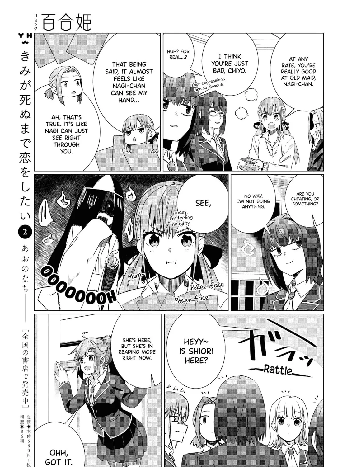 In Yuriful Classroom Chapter 0 page 67 - 