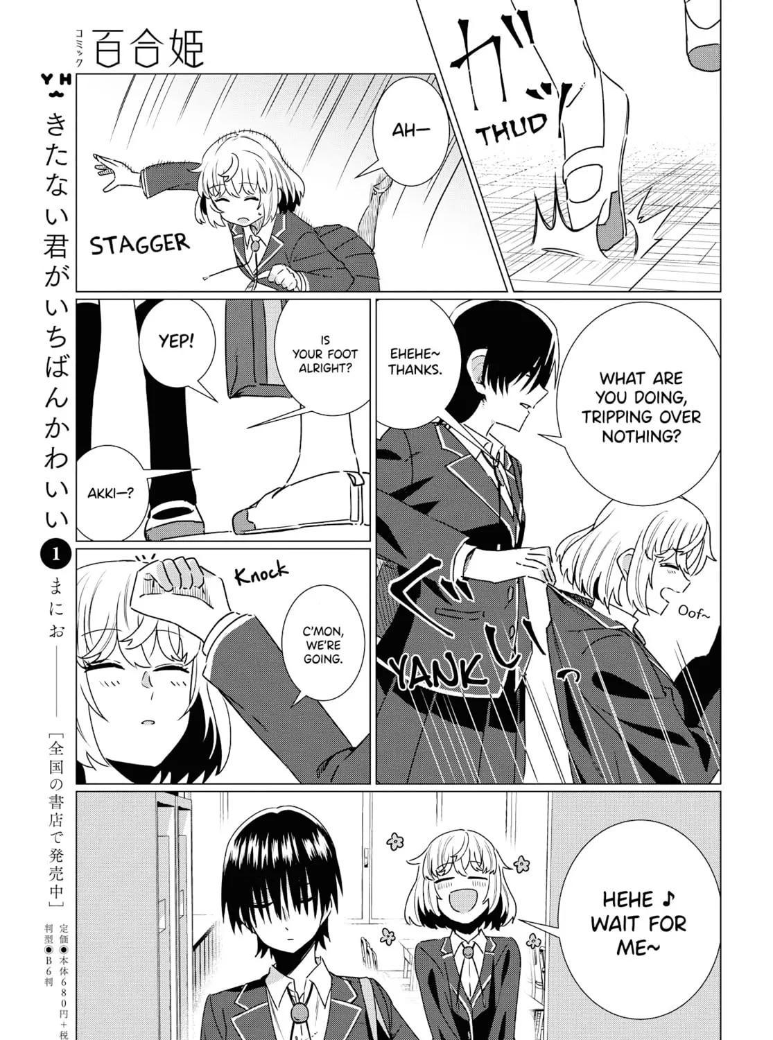 In Yuriful Classroom Chapter 0 page 75 - 
